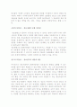 문화의 다양성과 문화 주권의 충돌 18페이지