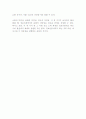 문화의 다양성과 문화 주권의 충돌 19페이지