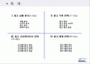 위니아 에어컨 광고 기획서 2페이지