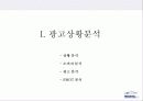 위니아 에어컨 광고 기획서 3페이지