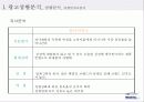 위니아 에어컨 광고 기획서 8페이지