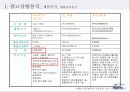 위니아 에어컨 광고 기획서 10페이지
