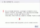 위니아 에어컨 광고 기획서 21페이지