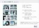 위니아 에어컨 광고 기획서 22페이지