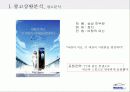 위니아 에어컨 광고 기획서 23페이지