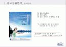 위니아 에어컨 광고 기획서 25페이지