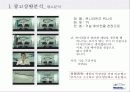 위니아 에어컨 광고 기획서 26페이지