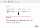 위니아 에어컨 광고 기획서 30페이지