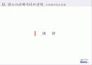 위니아 에어컨 광고 기획서 40페이지