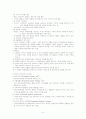 가족요법 6페이지