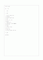 꼭두각시 놀음 1페이지