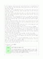 꼭두각시 놀음 8페이지