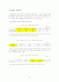 인간공학적 아이디어 및 사례 25페이지