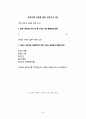 인간공학적 아이디어 및 사례 35페이지