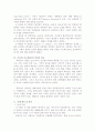 프로이드 & 에릭슨 이론 비교 분석 및 각 이론의 사례제시분석 4페이지