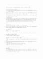 환경요법 4페이지