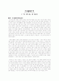 [독후감상문]오하느님을 읽고 1페이지