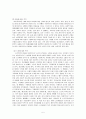 가정폭력의 문제점과 대책 및 해결방안 5페이지