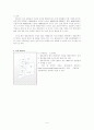 베라크루즈의 마케팅믹스(4P) 전략 세부분석 9페이지
