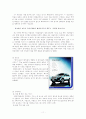 베라크루즈의 마케팅믹스(4P) 전략 세부분석 11페이지