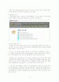 베라크루즈의 마케팅믹스(4P) 전략 세부분석 12페이지