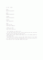 사랑에 관한 시 15편 12페이지