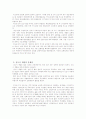 신도시 개발의 현황고 문제점 6페이지