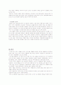 신도시 개발의 현황고 문제점 9페이지