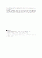 신도시 개발의 현황고 문제점 10페이지