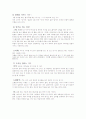 농기구에 대해서... 5페이지