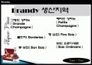 브랜디에 대하여.. 5페이지