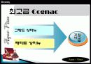 브랜디에 대하여.. 10페이지