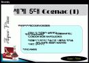 브랜디에 대하여.. 11페이지