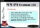 브랜디에 대하여.. 13페이지