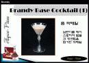 브랜디에 대하여.. 18페이지