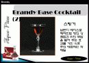 브랜디에 대하여.. 19페이지