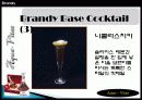 브랜디에 대하여.. 20페이지