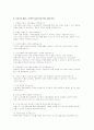어패류와 식중독 18페이지