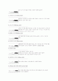 칼의 종류와 써는 방법(그림도 있음) 5페이지