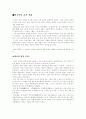 한국의 전통 색상 2페이지