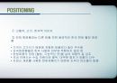 설화수 마케팅 전략 9페이지