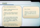 설화수 마케팅 전략 22페이지