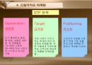 드림카카오와 프리미엄 제과 시장 6페이지
