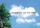 유한킴벌리 마케팅 전략 1페이지