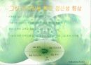유한킴벌리 마케팅 전략 10페이지