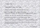 유한킴벌리 마케팅 전략 15페이지