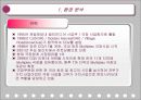 CGV의 현재와 미래 마케팅 3페이지