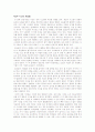 부의 미래 요약 2페이지