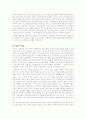 부의 미래 요약 3페이지
