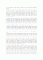 부의 미래 요약 8페이지